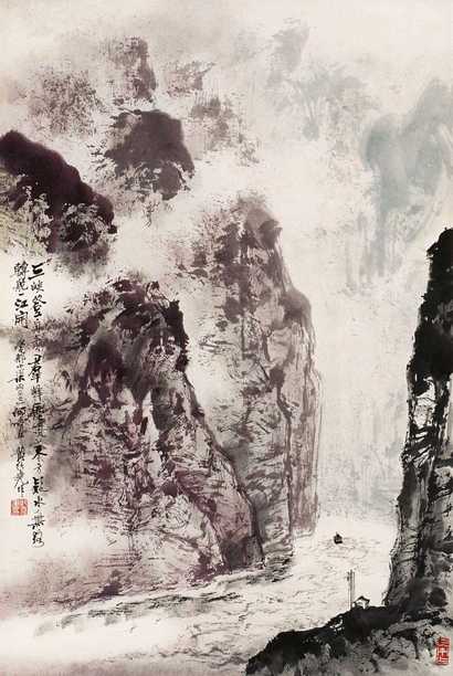 黄纯尧 1979年作 三峡风光 立轴